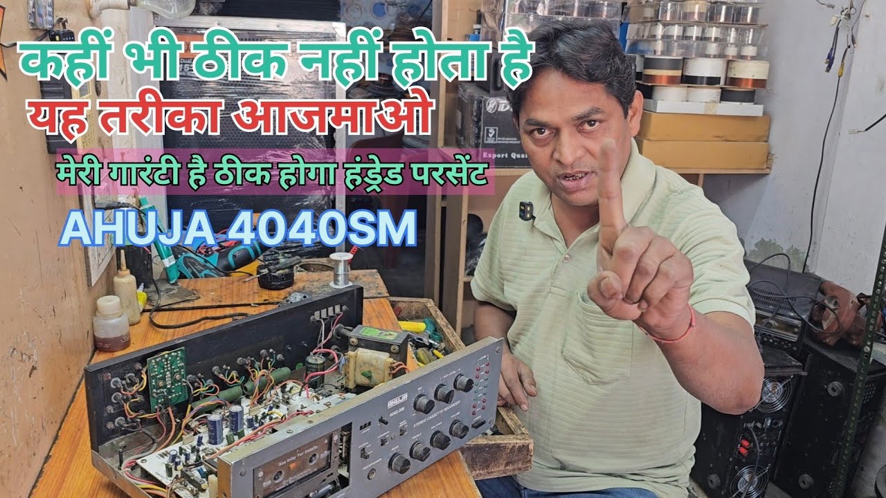  Casset player Kaise theek Karen / ahuja 4040 sm amplifier repair / 