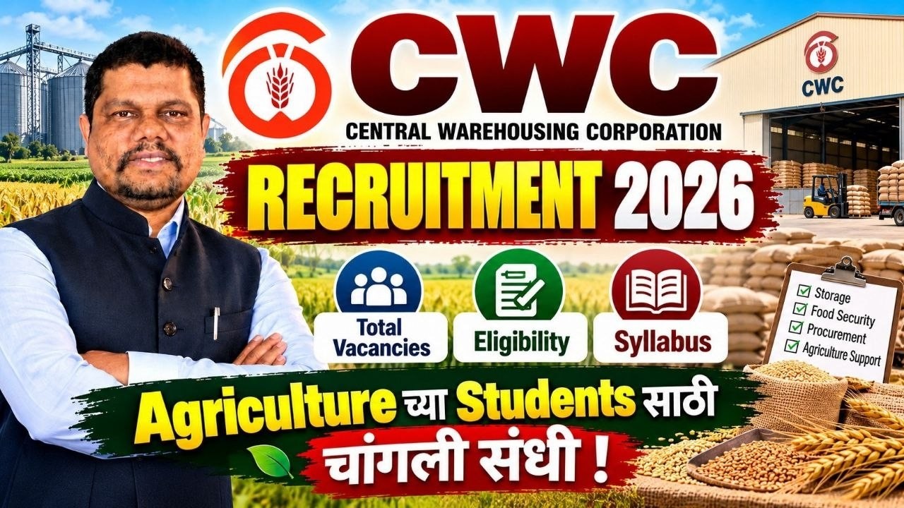 CWC Recruitment 2026 | Total Vacancies,Eligibility & Syllabus | Agriculture Students साठी मोठी संधी!