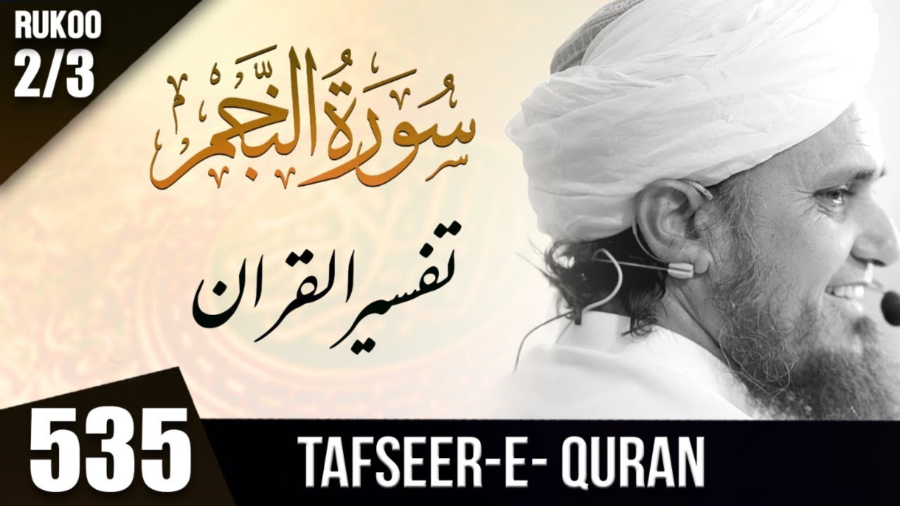Tafseer-e-Quran Class # 535 Surah Najam Ruku 2/3 | Mufti Tariq Masood Speeches 🕋