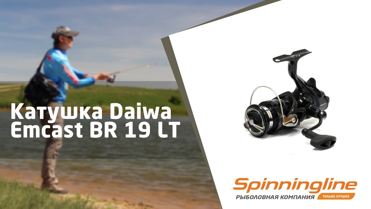 Катушка Daiwa Emcast BR 19 LT