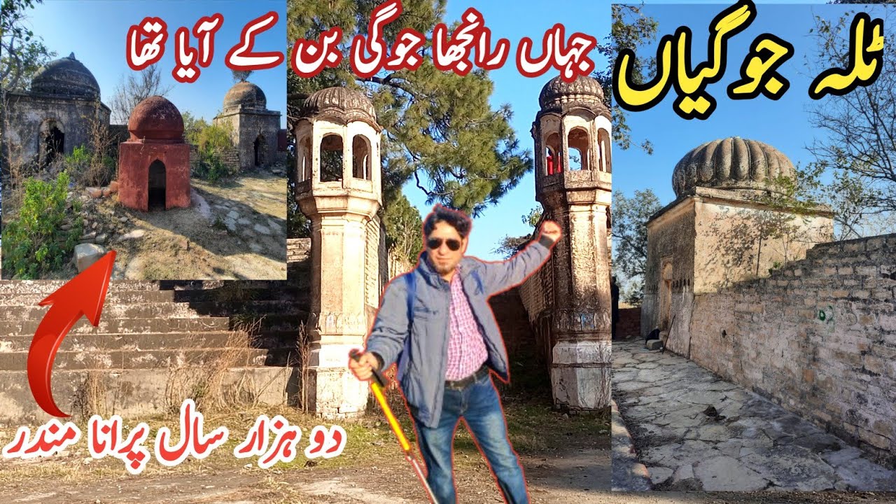 Tilla Jogian Jhelum Pakistan | Beautiful Historical Place