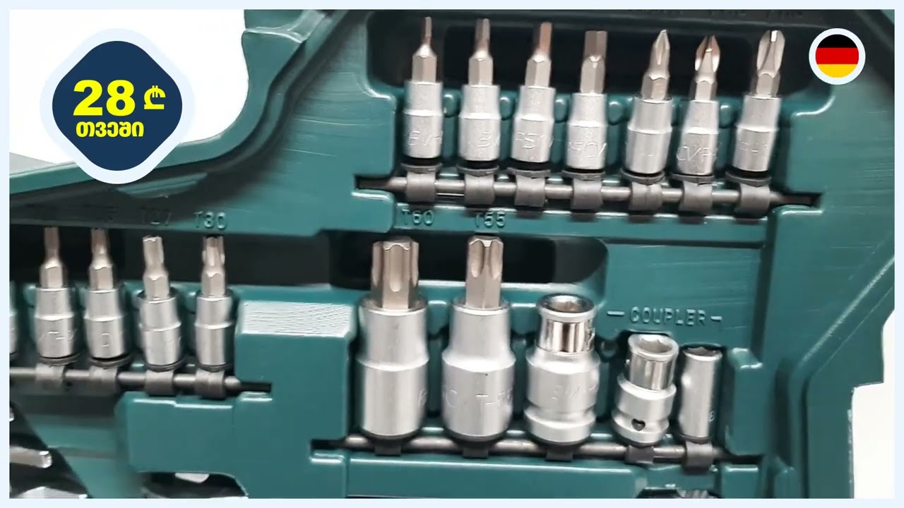 Mannesmann-ის 215 ცალიანი ხელსაწყოების ნაკრები