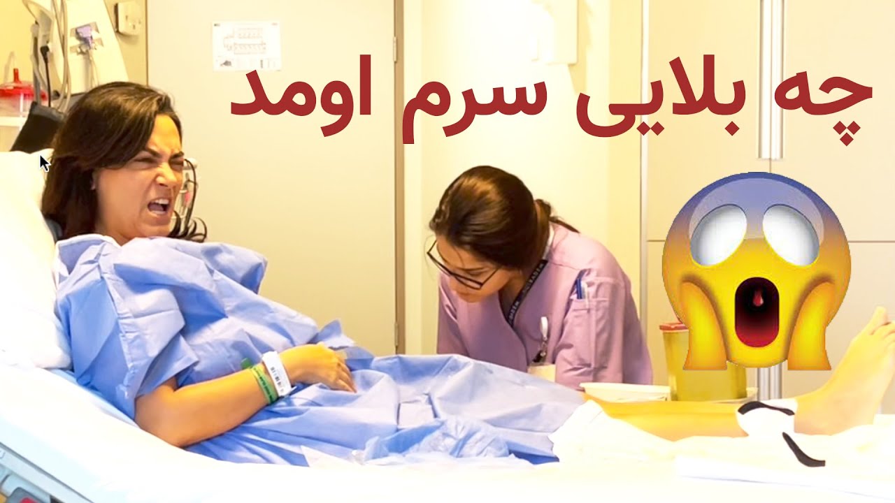اگه میخوای سینه هاتو لیفت یا کوچیک کنی اول این ویدیو رو ببین - Saman  Koosha