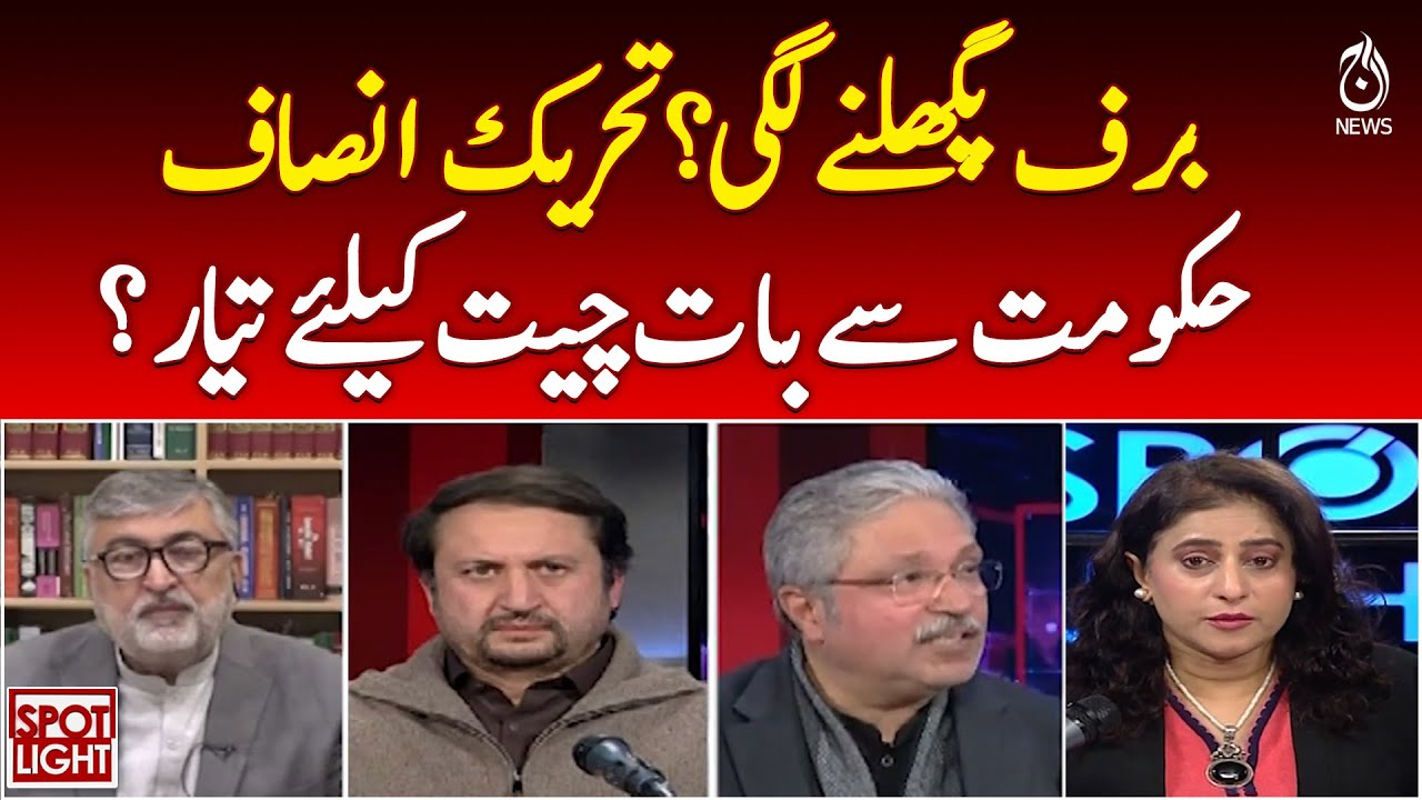 PTI Government Talks | Political Ice Melting | Dialogue Update - Aaj Pakistan News - Spot Light