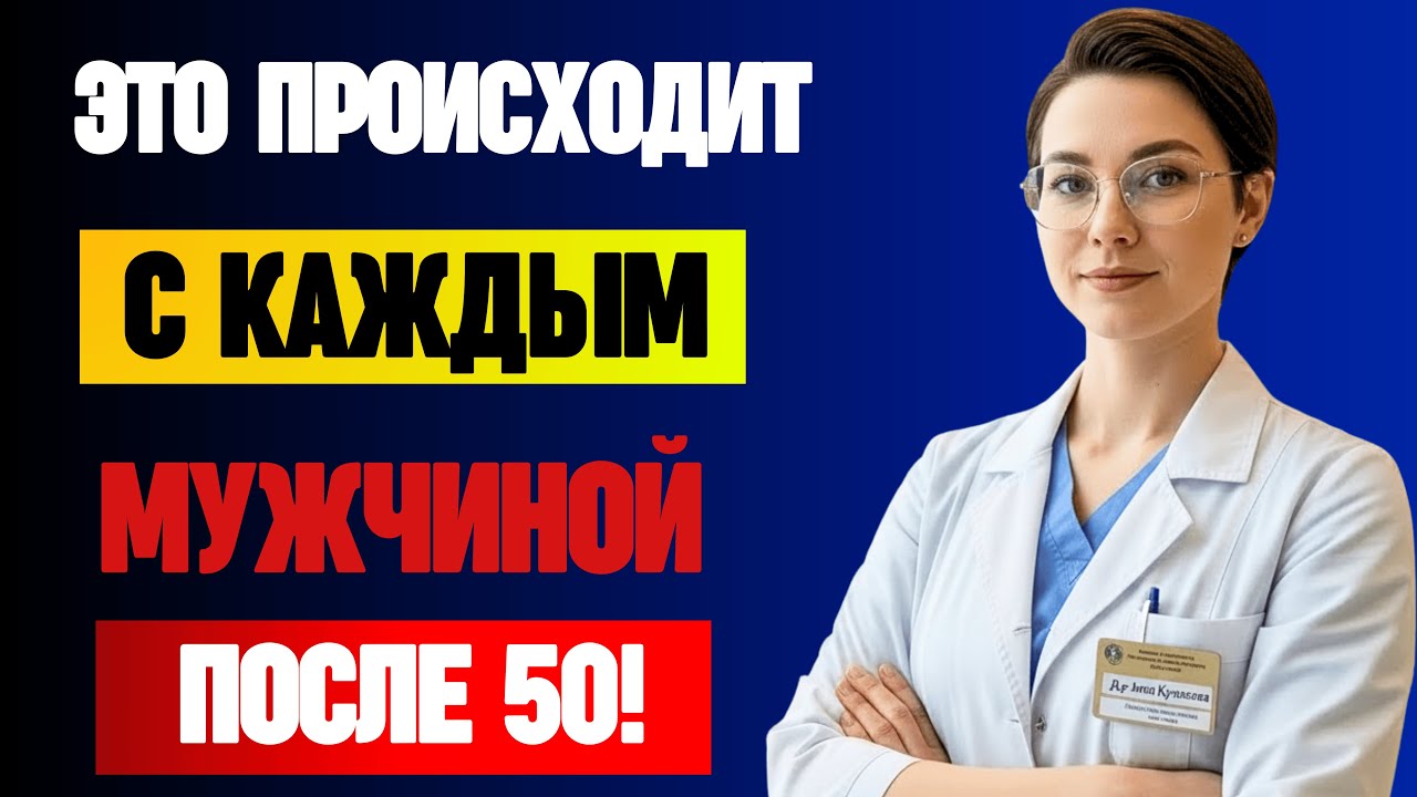 Важные изменения в простате у мужчин, которые мастурбируют регулярно - Доктор объясняет