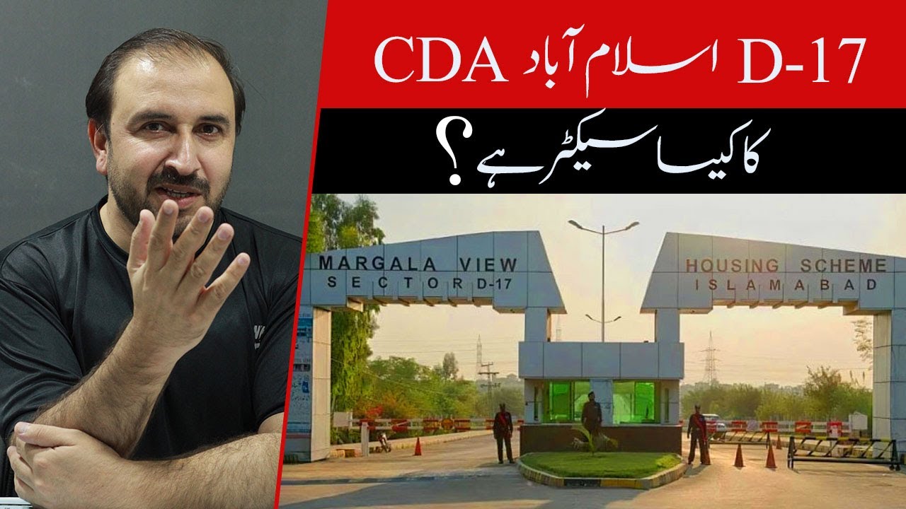 D-17 Islamabad | CDA Sector | location | Plot, house, flat Prices