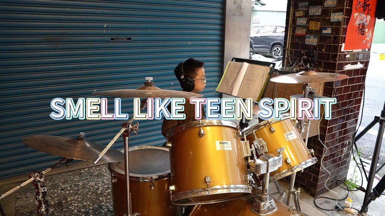 57 SMELL LIKE TEEN SPIRIT(DR陳威廷)