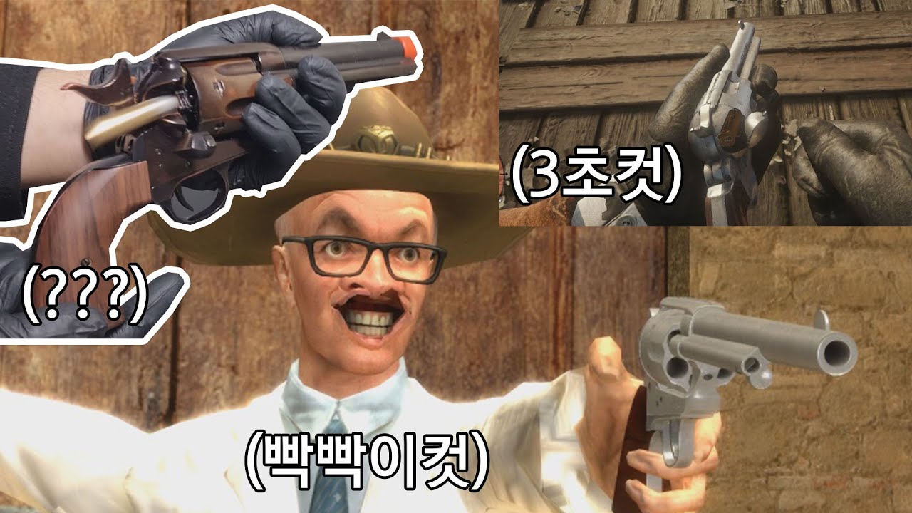 게임처럼 빠르게 장전할 수 있을까?