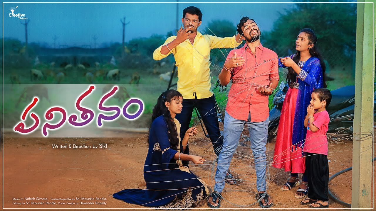 పనితనం | Village comedy | Creative Thinks A to Z
