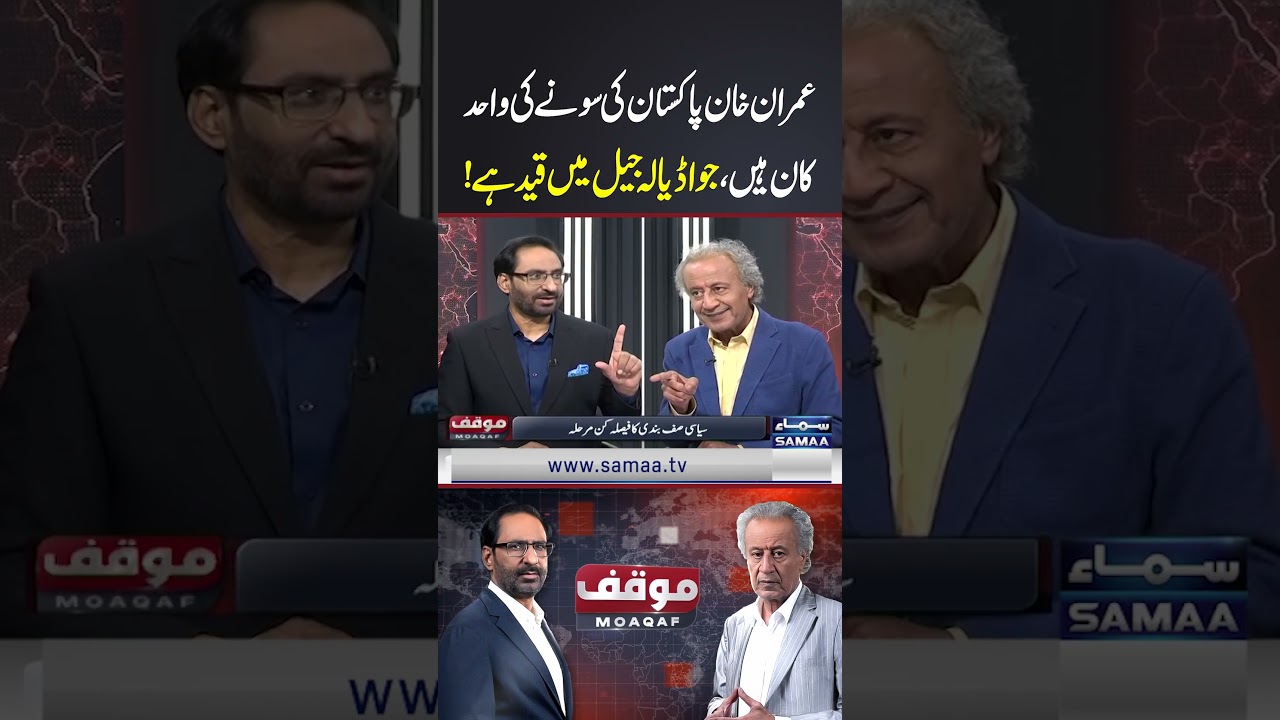 Imran Khan is Pakistan&rsquo;s Only Gold Mine, Locked Away in Adiala Jail
