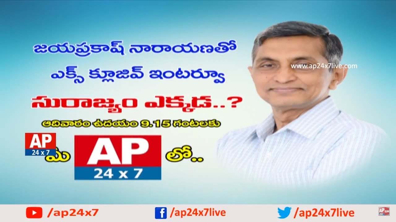 Jayaprakash Narayan Exclusive Interview | Promo | AP24x7