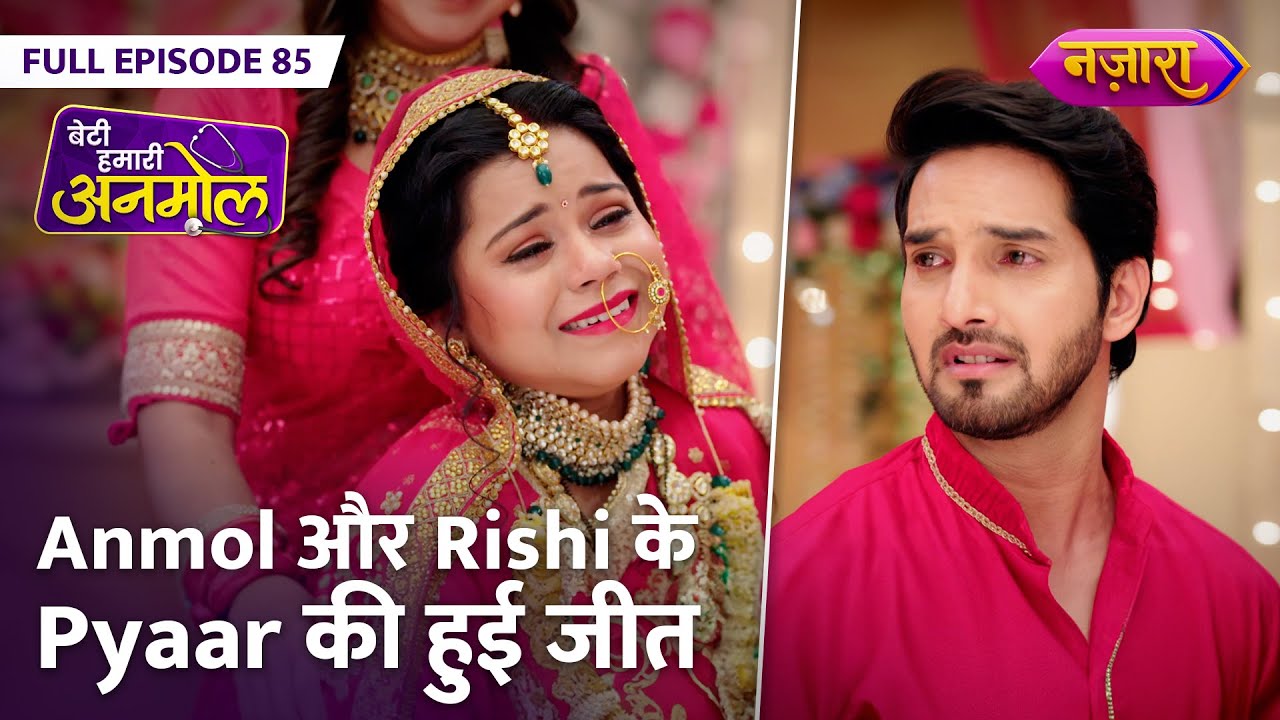 Anmol Aur Rishi Ke Pyaar Ki Hui Jeet | FULL EPISODE- 85 | Beti Hamari Anmol | Nazara TV