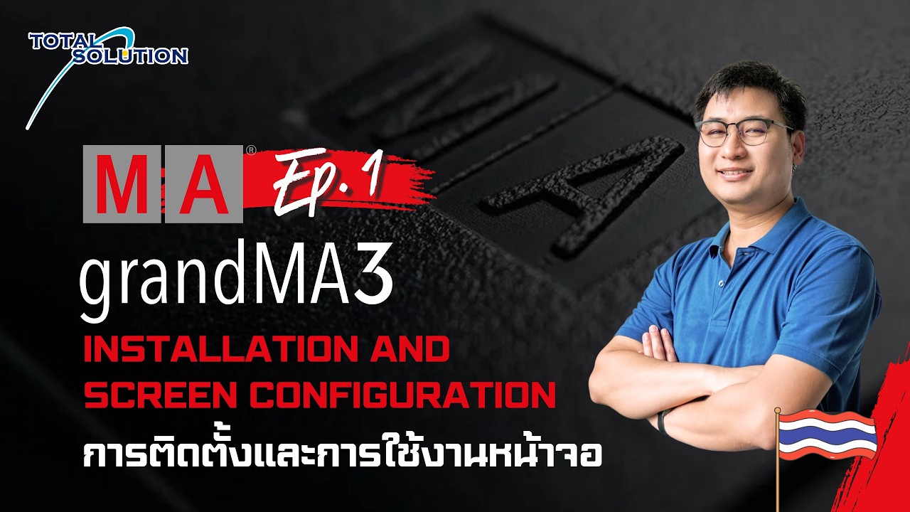 [Ep. 1] grandMA3 Setup Essentials Every Programmer Should Know (Installation & Screen Configuration)
