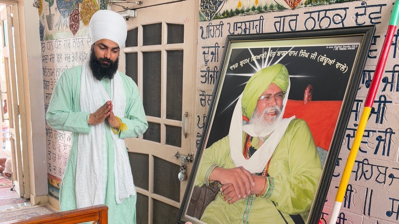 Diwan ਗੰਢੂਆਂ ਸਾਹਿਬ