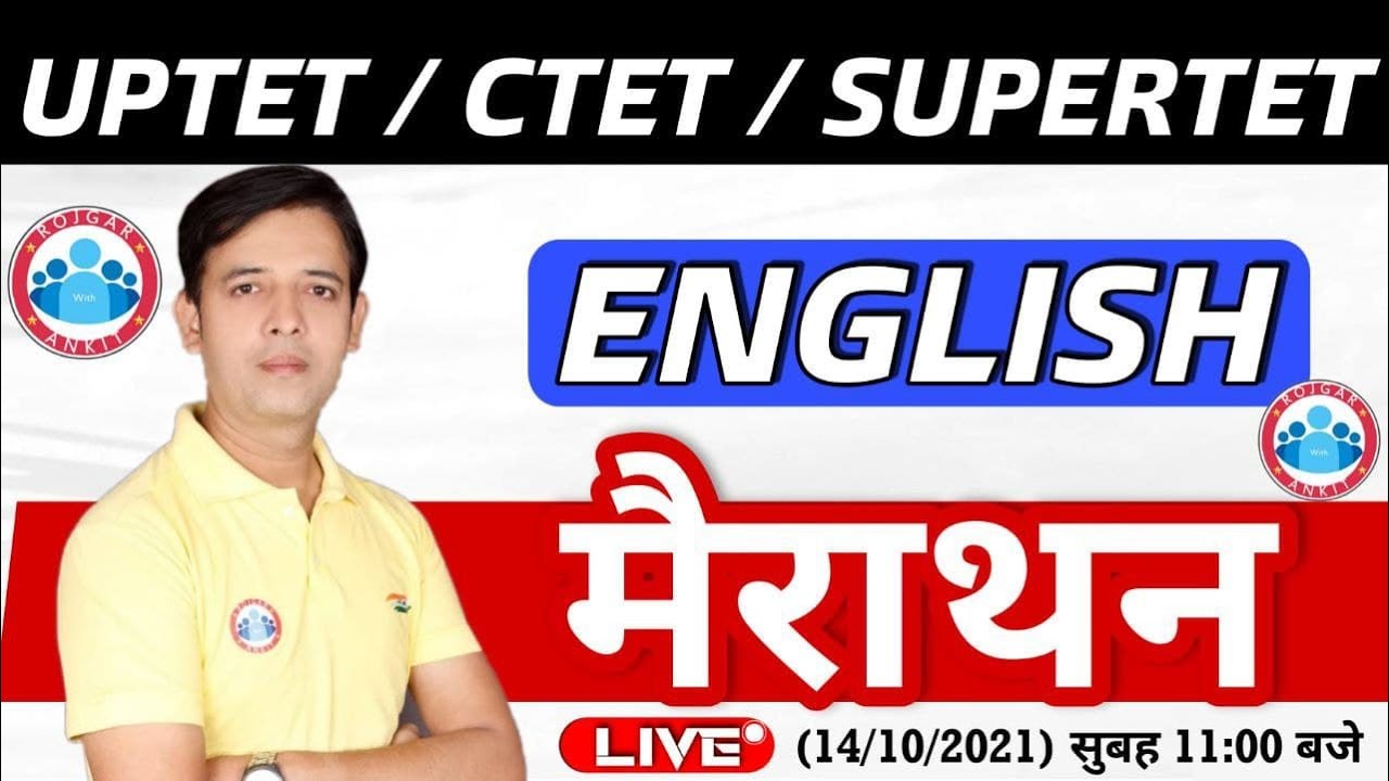 English Marathon For CTET, UP TET, SUPER TET | Complete English In One Video | CTET Classes