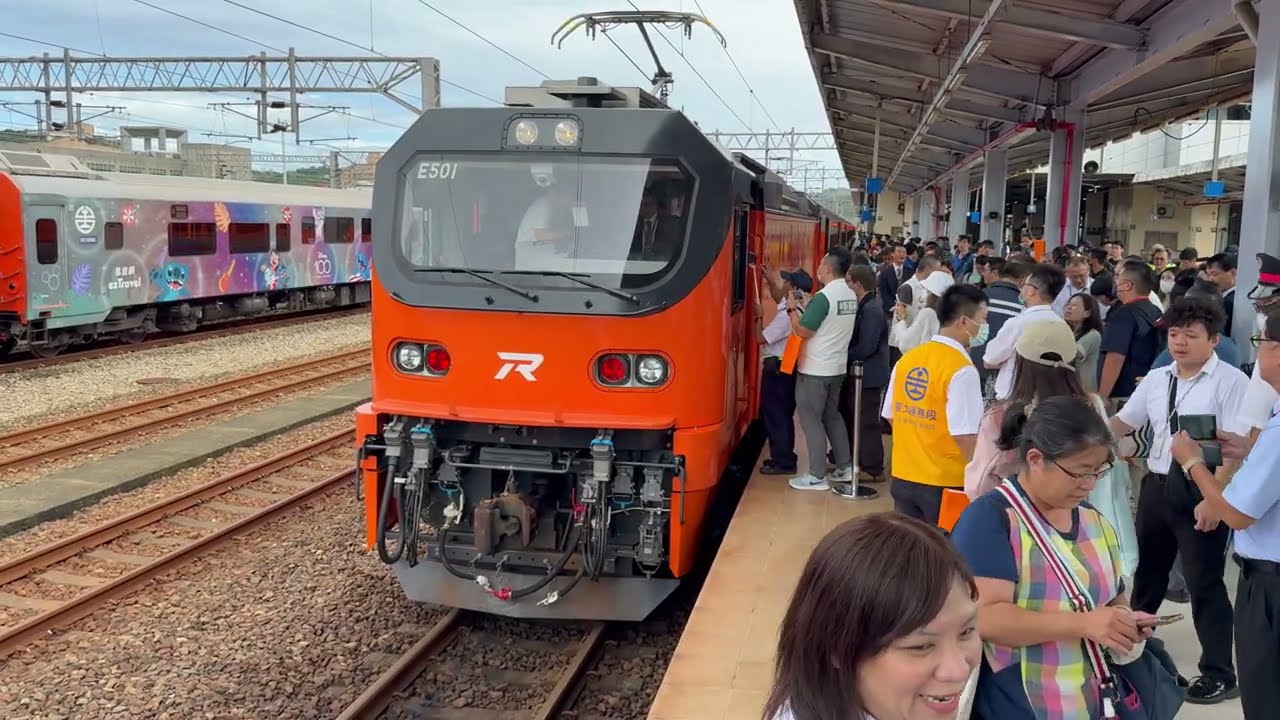 2024.9.30 台鐵 七堵車站 「E500型電力機車啟航儀式」 121次 自強號 E500電力機車頭 運用