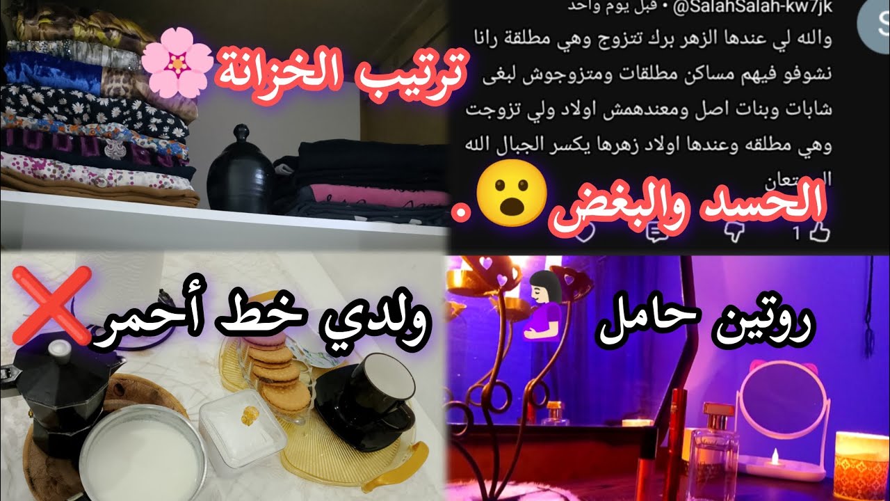 لي يعايب مطلقة غير الجاهل🤌🏻...تنضيفات رمضان 2026🌛✨..حياتي.. قراراتي.. خصوصيتي مش للنقاش في قناتي ✋🏻.