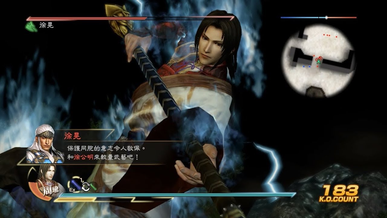 真三國無雙七 終極 吳傳 南郡之戰(IF條件：讓誘餌作戰成功會影響合淝之戰，周瑜會在荊州登場)