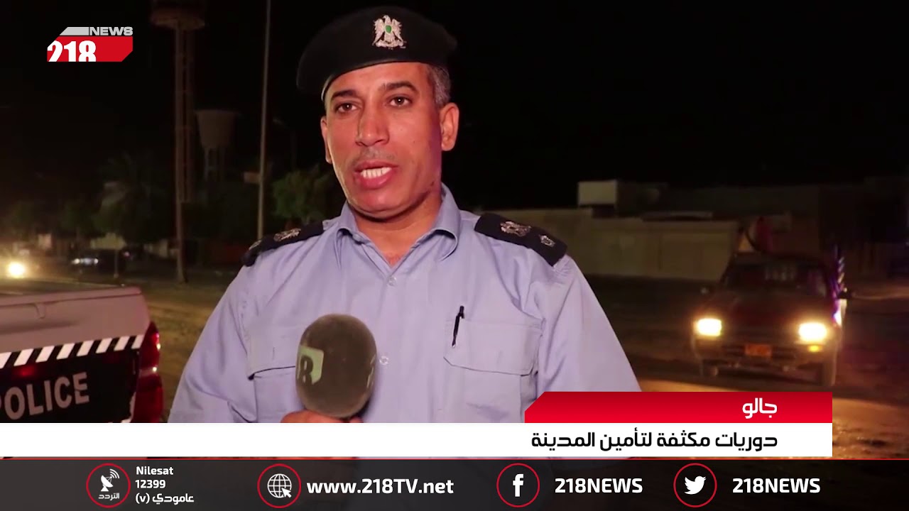 ليبيا اليوم | دوريات مكثفة لتأمين مدينة جالو