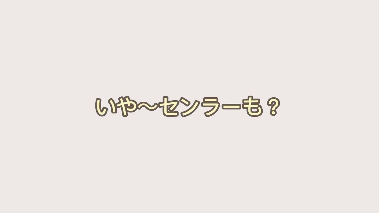 世界一の幸せものだよね【センラさん切り抜き】