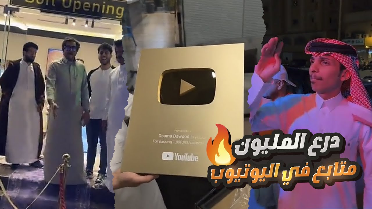 سوينا مقلب بثامر بحفل افتتاح مشروعه الجديد 😆