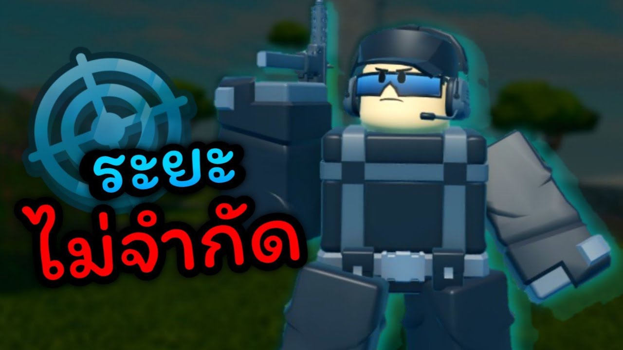 รีวิว Operator ตำนานยิงข้ามทวีป | TDS