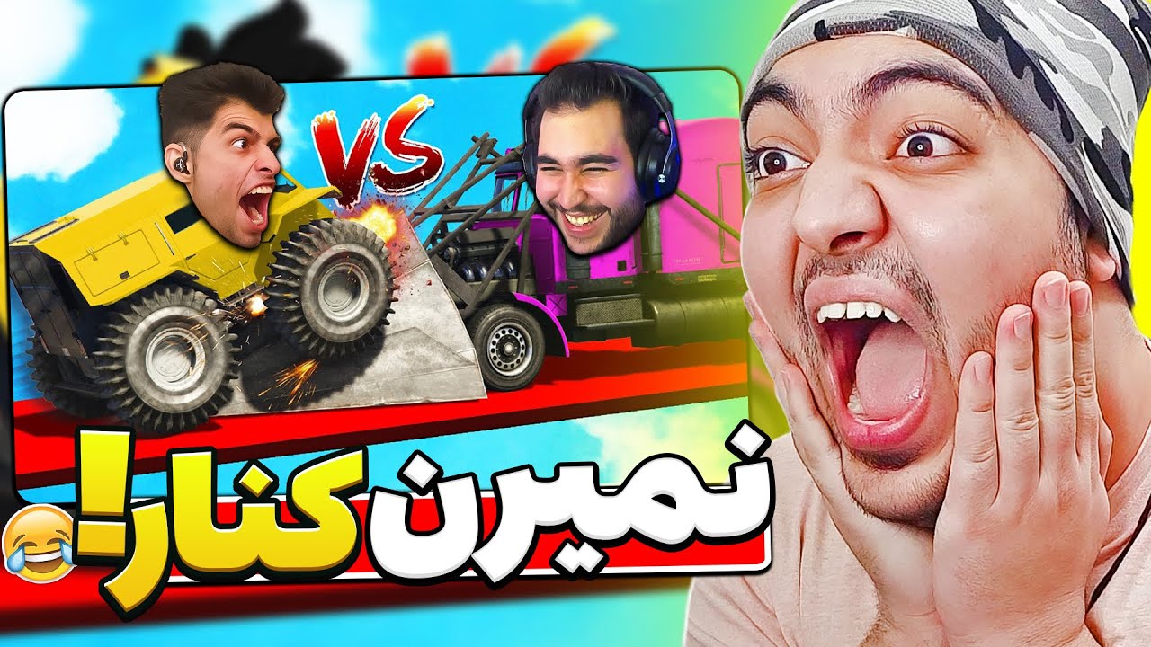 چرا همه تلاششونو میکنن که من رد نشم؟!😱😂