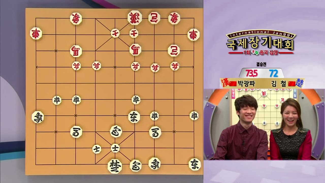 1회 중국(심양) 국제 장기대회 18회 (2015 결승 박광파 vs 김철)