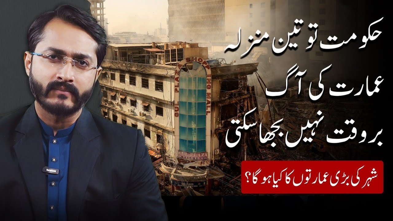 Karachi - A ticking time bo-mb | People Party has failed the Metropolitan? 