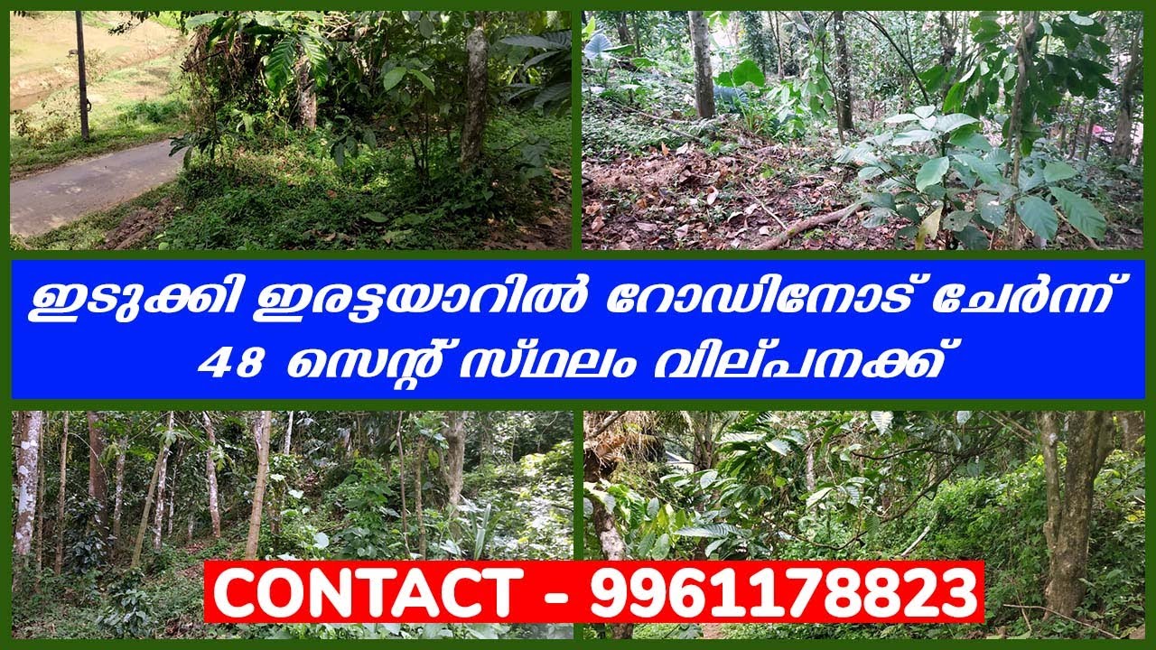 48 cent land for sale in Erattayar, Idukki | 9961178823
