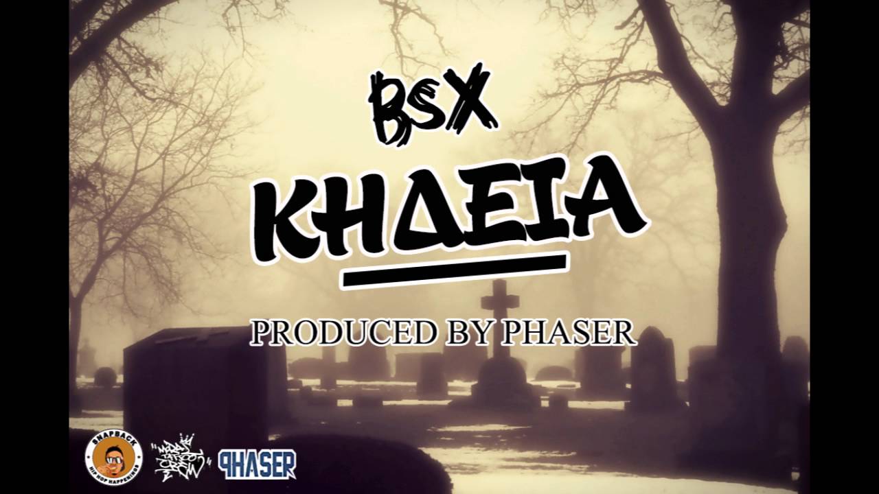Bsx - Κηδεία (Prod. By PHASER)
