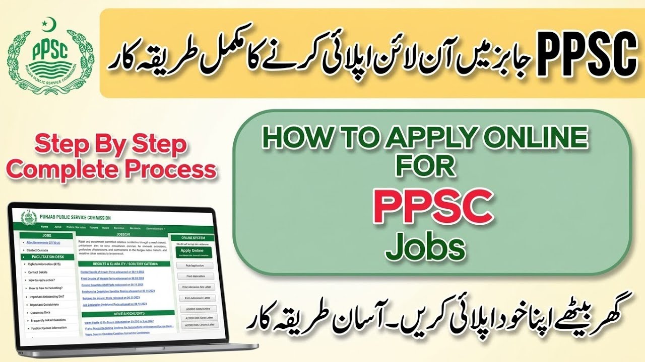 How to Apply Online for PPSC Jobs 2026 | Step-by-Step Complete Application Process 2026 | PPSC Jobs