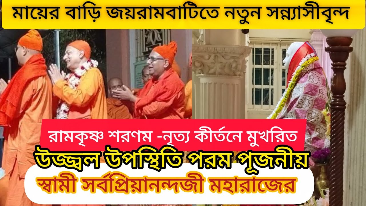 মায়ের বাড়িতে 