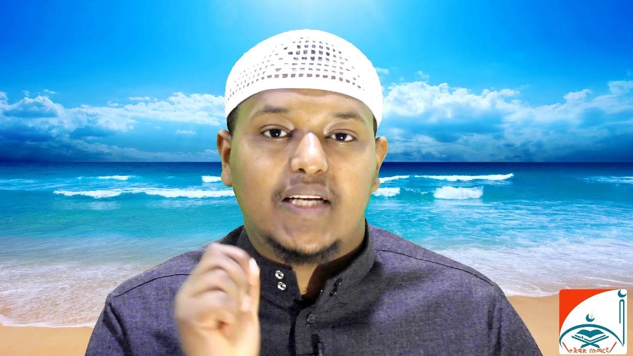 ትምህርት 8 ፤ አል_ሊሳን ፤ 4, ጠረፈል_ሊሳን ፤ የ ن መውጫ ፤ የአድሱ ቁረአንን እንዴት እናንብብ  የተጅዊድ መፅሀፍ ማብራሪያ
