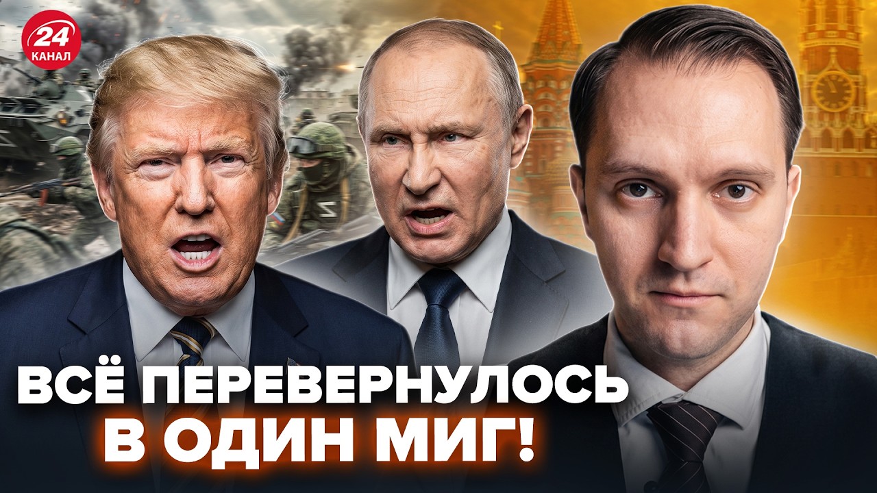 ⚡СРАЗУ ПОСЛЕ ПЕРЕГОВОРОВ В МОСКВЕ! Трамп ошарашил Украину по ВОЙНЕ. Дикий приказ РФ @ВОТЧТО