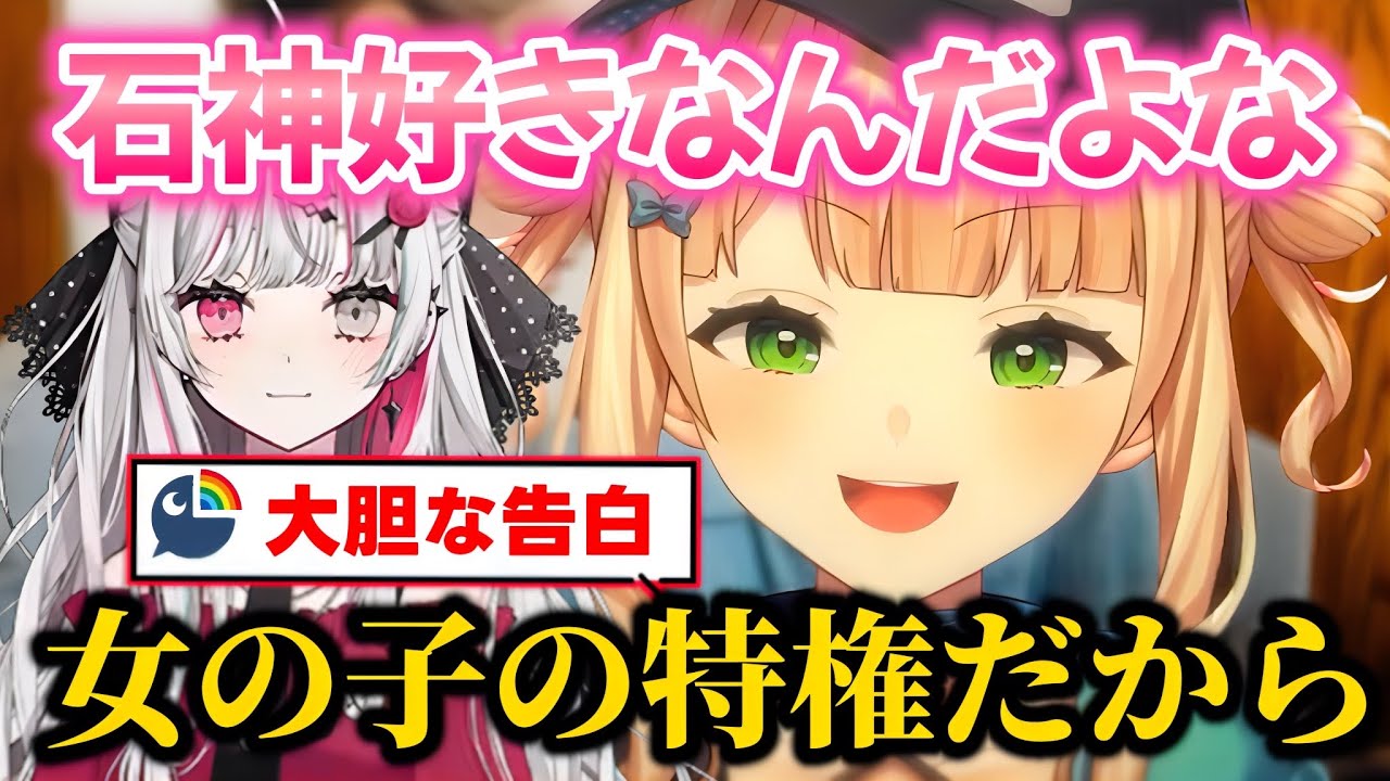 大体力測定会振り返り中に石神への告白をする鏑木【鏑木ろこ/石神のぞみ/いでぃおす/にじさんじ切り抜き】