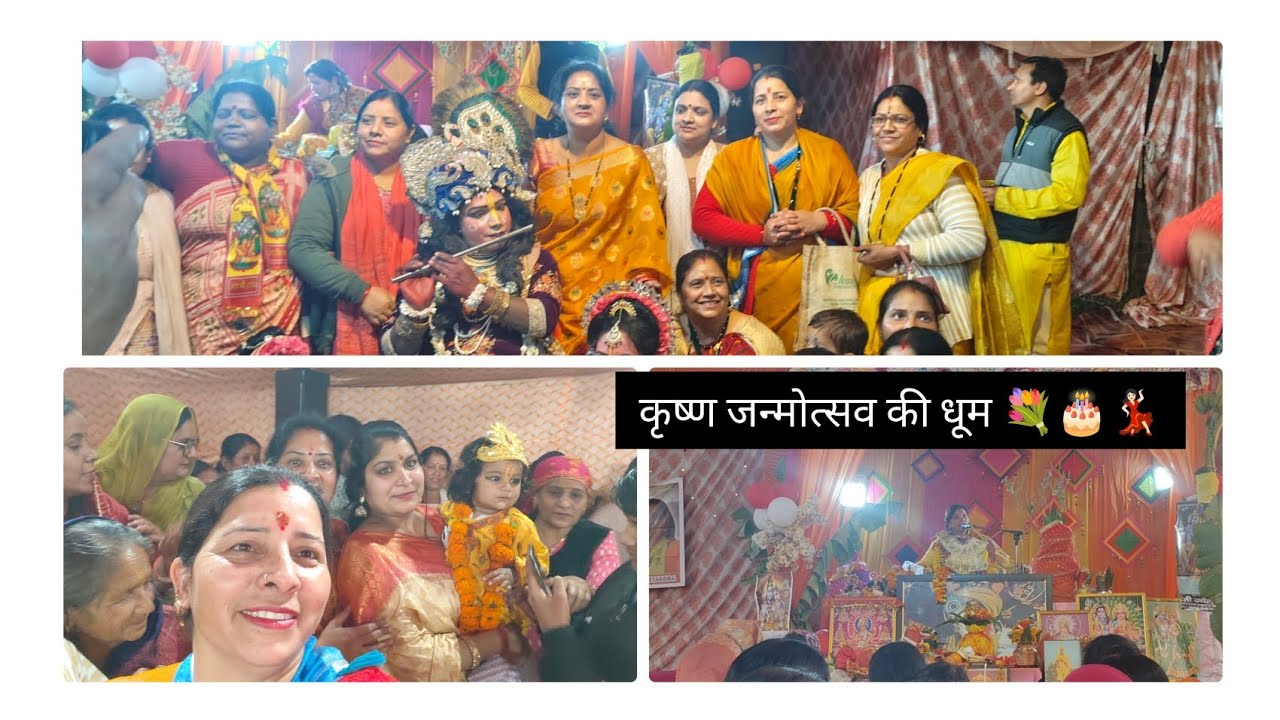 भागवत कथा में कृष्ण जन्मोत्सव में अलग ही देखने को मिला#Negiranju vlog ll 