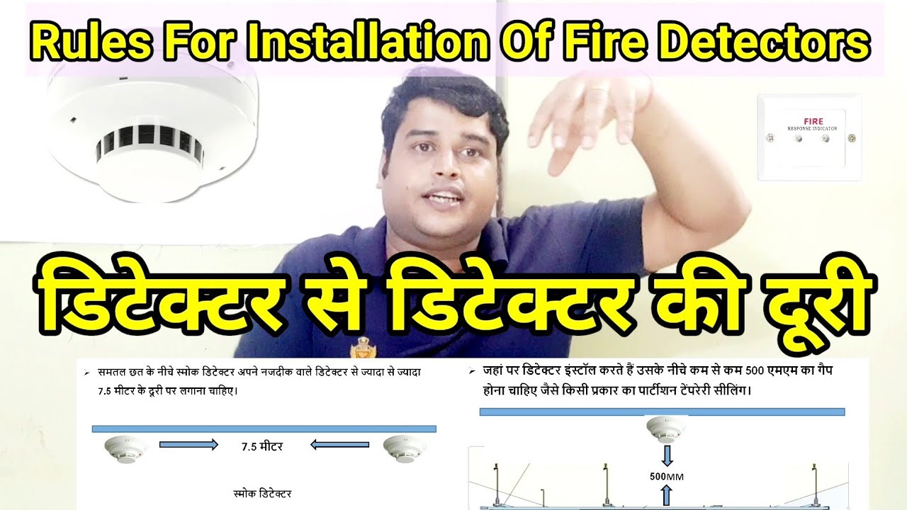 Rules For Installation Of Fire Detectors?| डिटेक्टर की बीच की दूरी? |Siting Of Fire Detector?