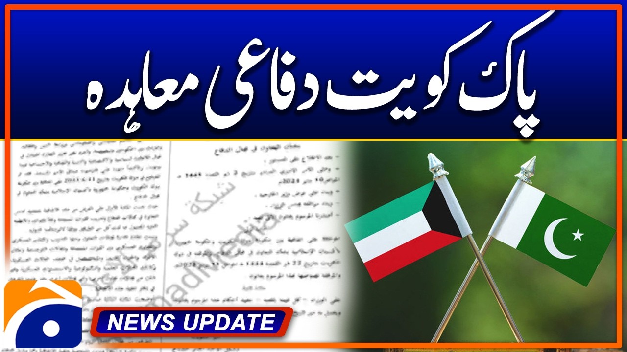 Pakistan-Kuwait Defense Agreement Signed - News Update 06:30 PM - Geo News