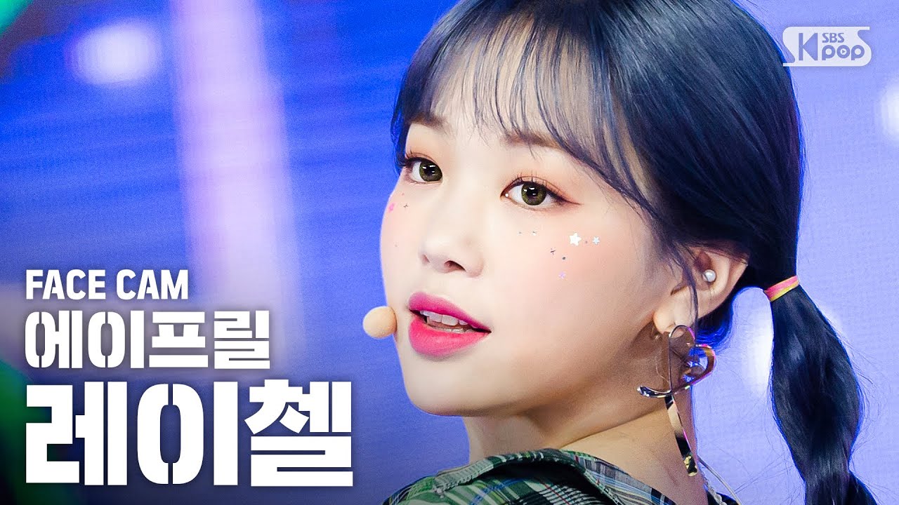 [페이스캠4K] 에이프릴 레이첼 'Oops I'm Sorry' (April RACHEL FaceCam)│@SBS Inkigayo_2020.4.26