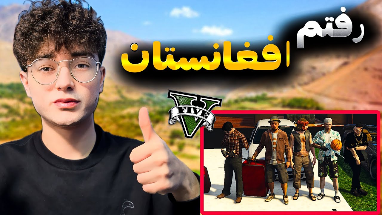 سفر خطرناک افغانستان🇦🇫😱