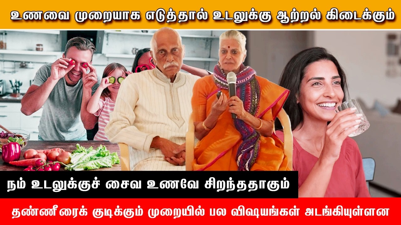 🧘‍♀️🤗உணவை முறையாக எடுத்தால் உடலுக்கு ஆற்றல் கிடைக்கும்.#pmctamil #meditationmethods #astrology