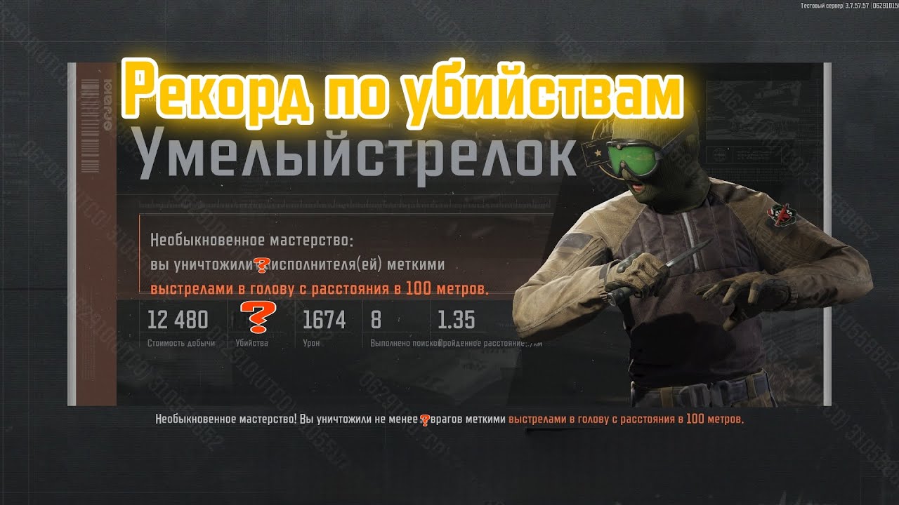 Рекорд по убийствам #ArenaBreakoutS5 #goldenlionslegion #ABYearOne #cbt