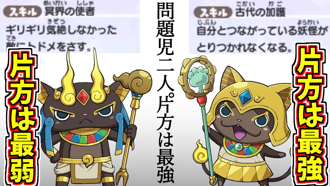 【妖怪ウォッチ3対戦】相棒が強すぎて誰も使わない不遇妖怪がヤバすぎる【ゆっくり実況】