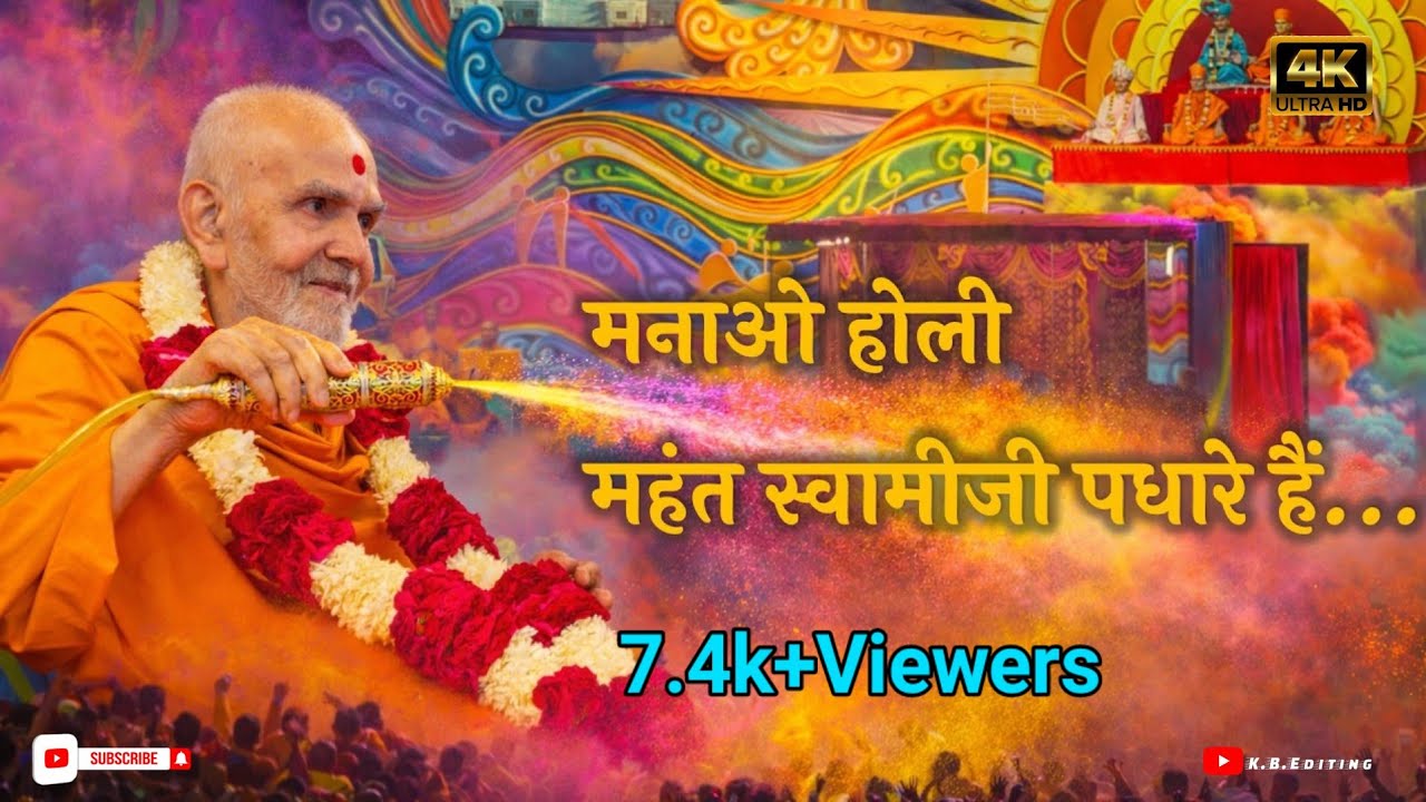 Pushpdolotsv || New Kirtans 2026 || #viralvideo 