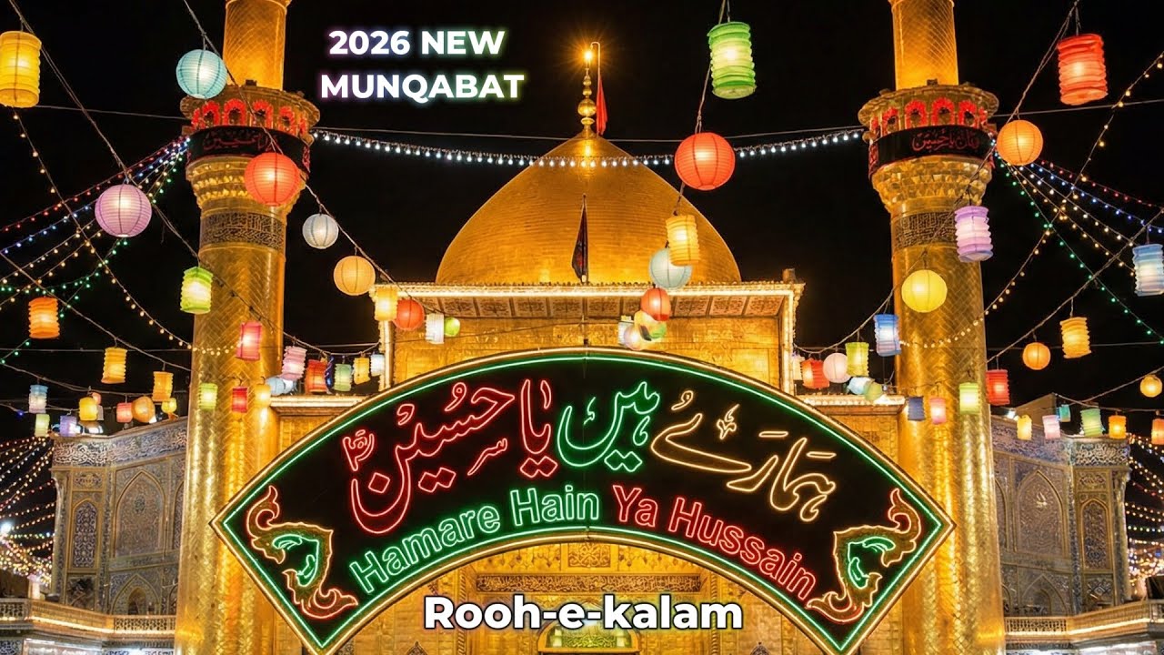 Ya Hussainؑ Hamare Hain Ya Hussainؑ | New Special Manqabat 2026 | Rooh-e-Kalam