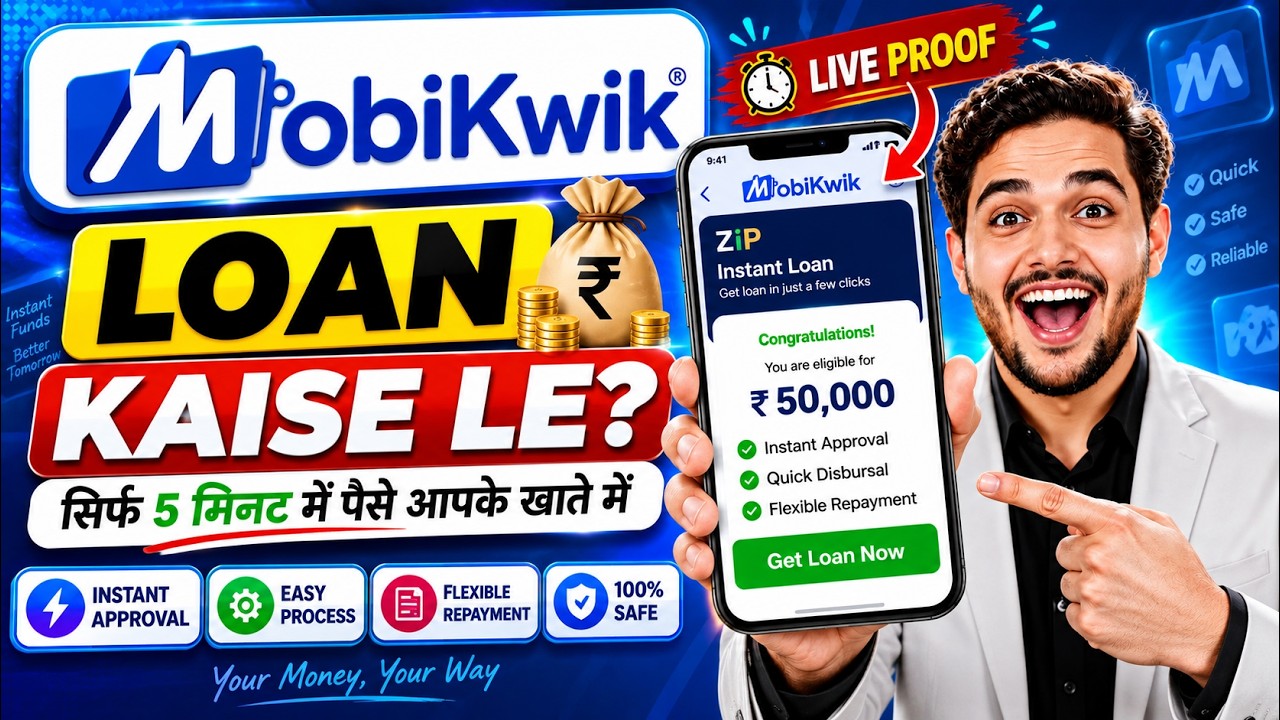 How to Get a Loan from Mobikwik | Mobikwik Personal Loan App | How to Get a Mobikwik Loan