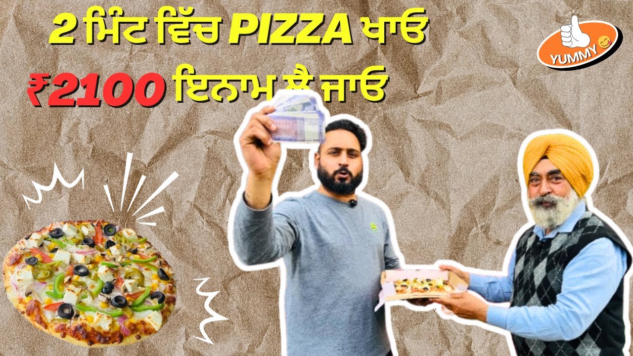 2 ਮਿੰਟ ਵਿੱਚ Pizza ਖਾਓ ₹2100 ਇਨਾਮ ਲੈ ਜਾਓ #foodforfoodies #pizzpi#pizzalover #food #foodie #blogger 