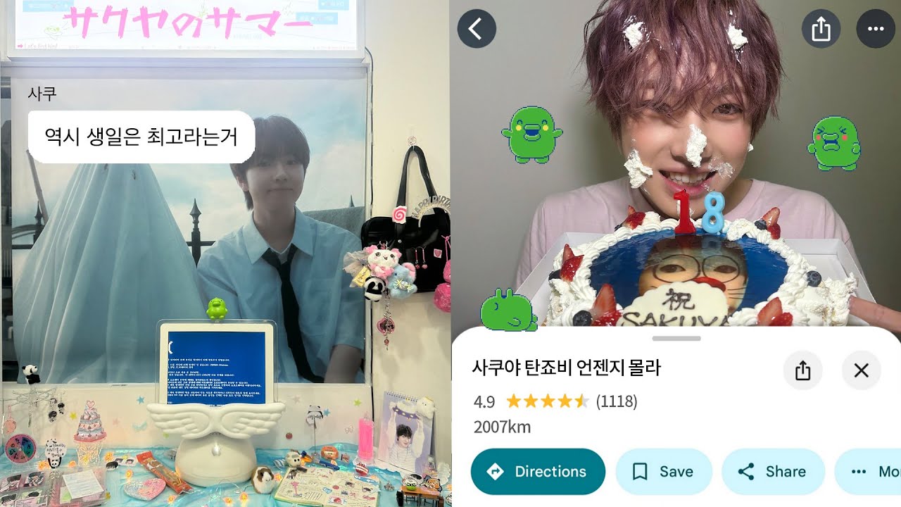 사쿠야 탄죠비 언젠지 몰라🎶 ㅣ 사쿠야 생카 생일카페 ㅣ아에이오우(AEIOU) ㅣ 우즈 콘서트 티켓팅 ㅣ 가챠깡 ㅣ 하이산 백팩 ㅣ 사카데이 23권 특전 ㅣ 다마고치 쿠지