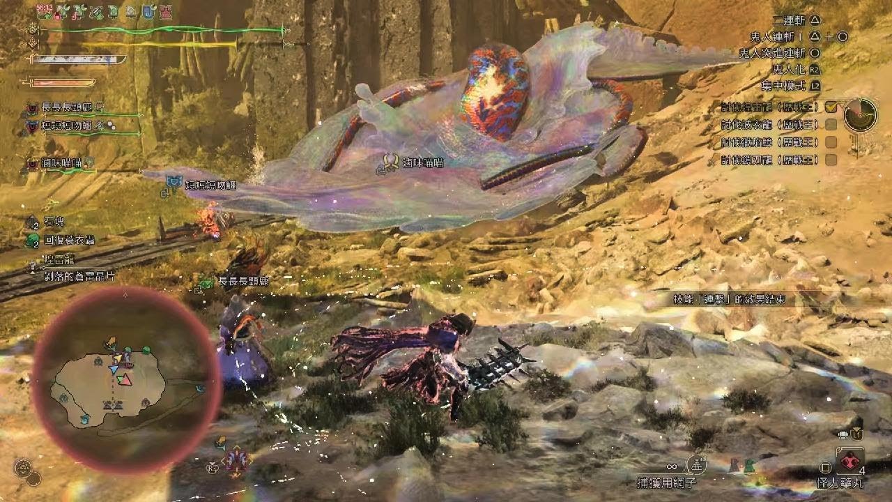 魔物獵人 荒野 首次挑戰歷戰四王